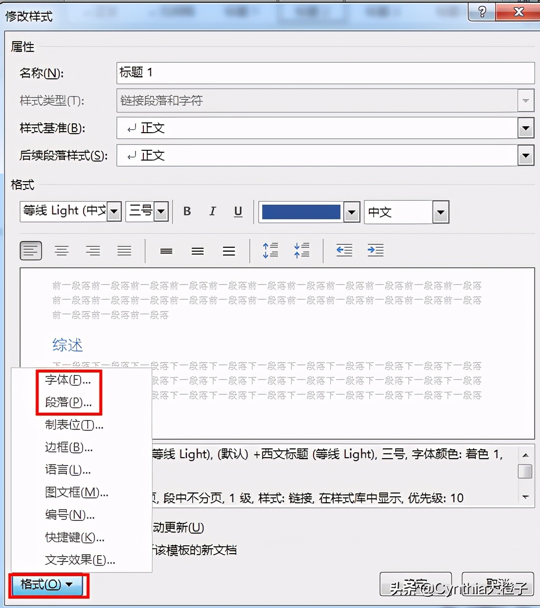 word多级标题自动编号与修改,word中标题怎么和编号链接在一起