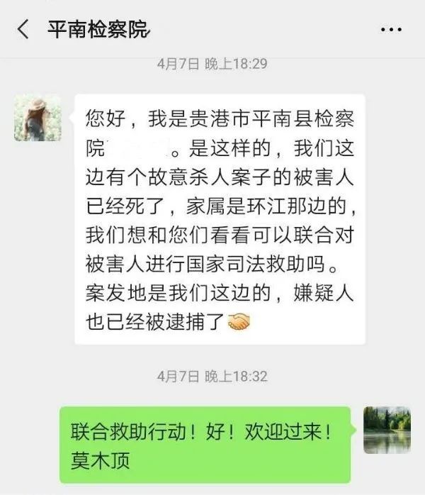 检察院司法救助和法院司法救助,检察院开展司法救助