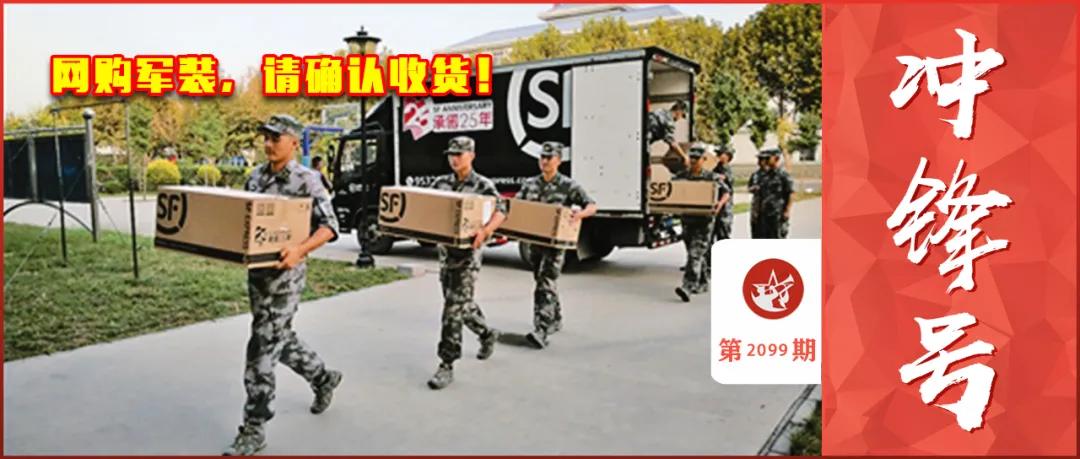 网购新式迷彩服违法吗,网购军大衣价格