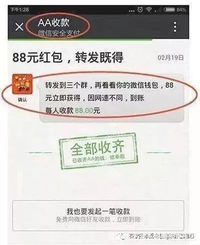 微信支付存在诈骗是什么情况,微信支付诈骗小妙招