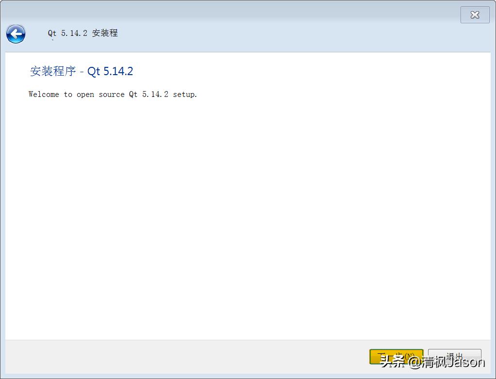 windows下离线安装mysql8.0,qt5.14.2安装教程及配置