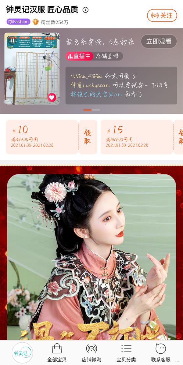 淘宝汉服店铺产值排名榜,汉服等级划分