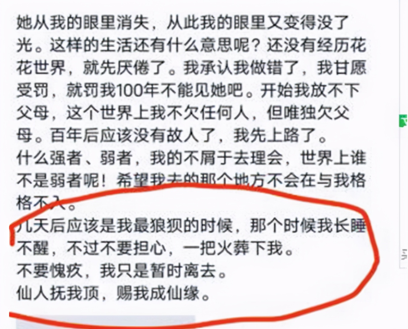 19岁少年因感情跳楼坠亡,全程被拍下,生命和女朋友孰轻孰重?