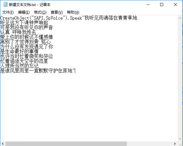 自媒体文字转语音真人配音软件,电脑自带语音转中文