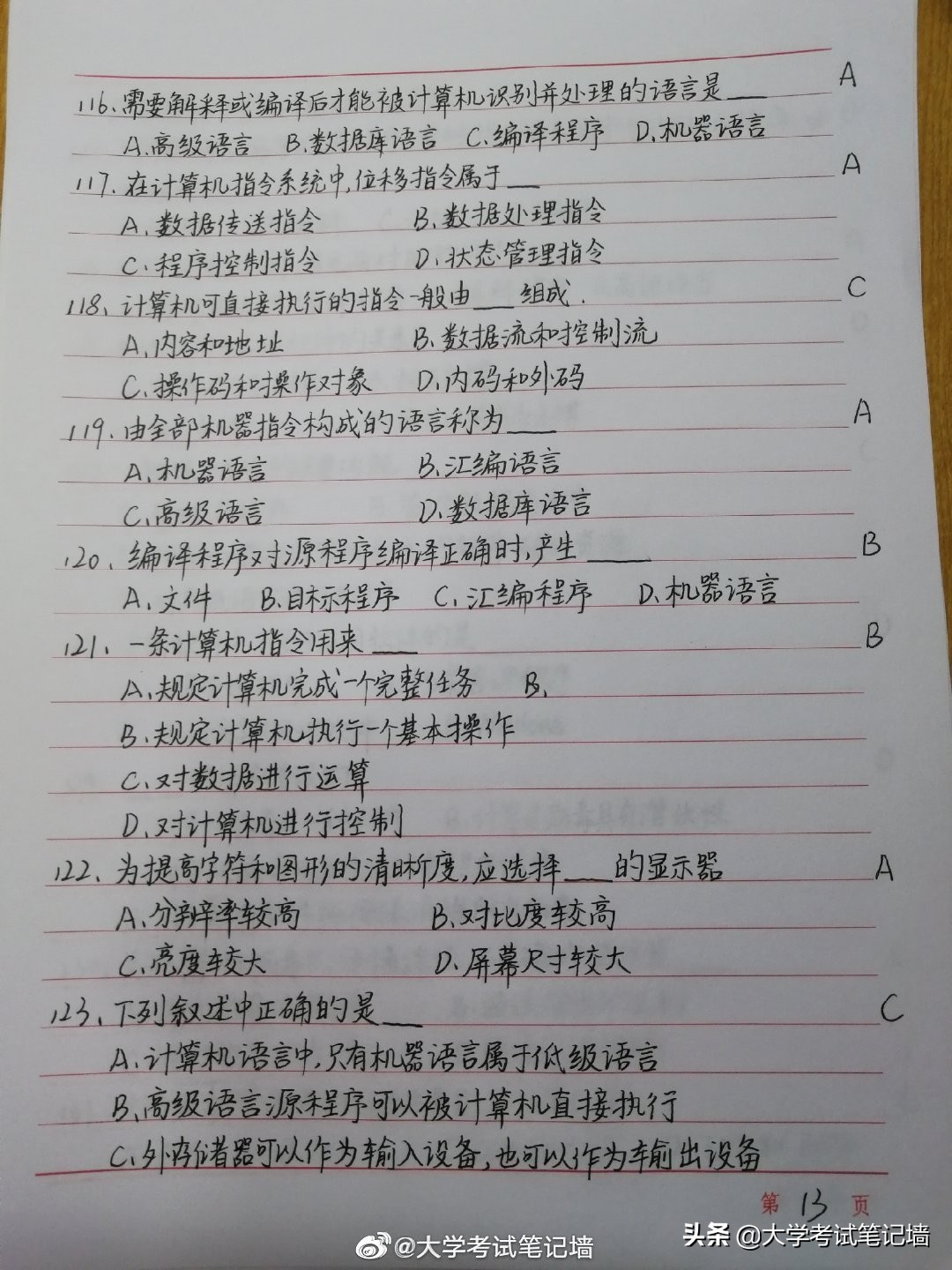 计算机一级大题重点难点总结,计算机一级常考的选择题