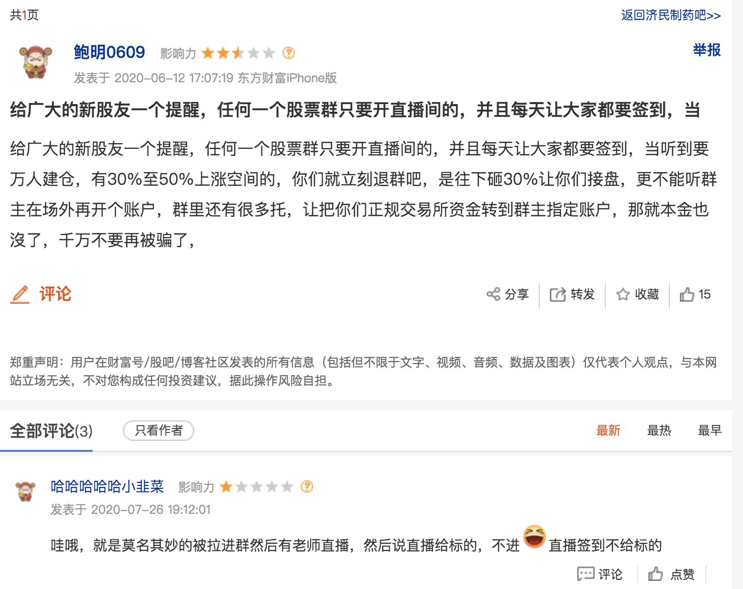 杀猪盘直播间,杀猪盘虚拟炒股