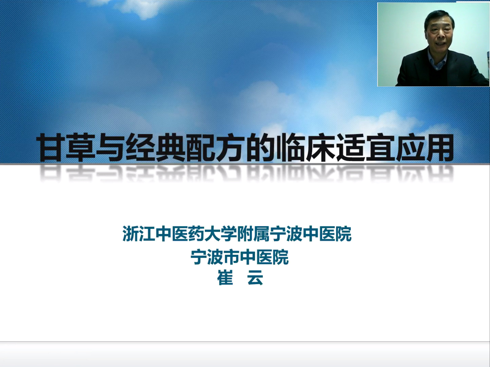 中华医学会全国男科学术会议,中华医学会第22次男科学术会议