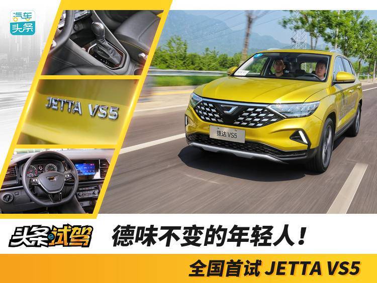 捷达suvvs5手动挡,jetta捷达vs7pro版焕新上市