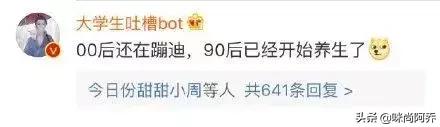 90后和00后的代沟到底有多大了,原来90后和00后的代沟都这么大了