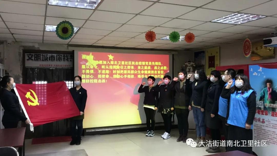 *党**建红网格夯实基础精准“点穴”