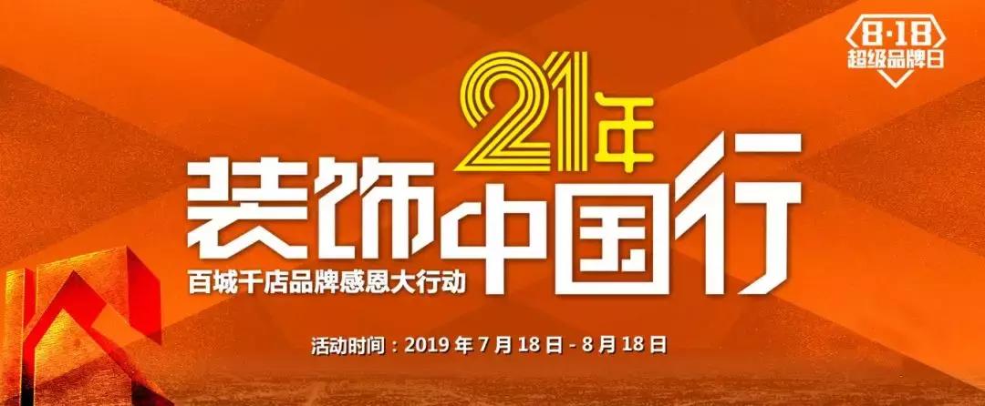 金螳螂、东易日盛、名雕、星艺、业之峰等家装Top10品牌发展论纲