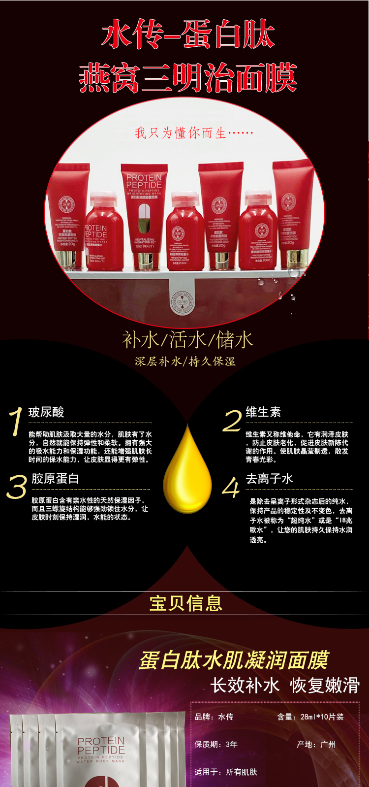 燕窝蛋白肽面膜,燕窝胶原蛋白肽面膜怎么用