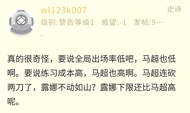 王者荣耀国服露娜重回巅峰 (王者荣耀新赛季露娜有没有被削掉)