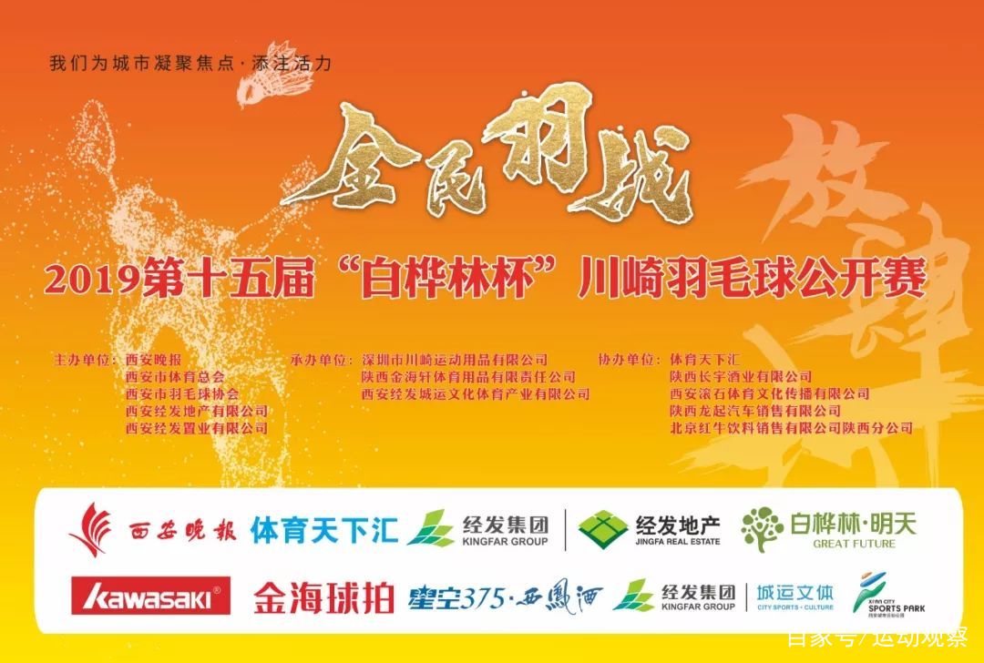 全民羽毛球比赛双打回放,全民健身大赛羽毛球赛东北赛区