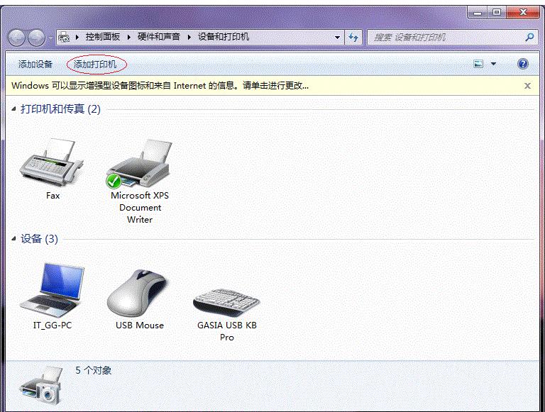 win7局域网找不到共享打印机,win7局域网打印机共享设置