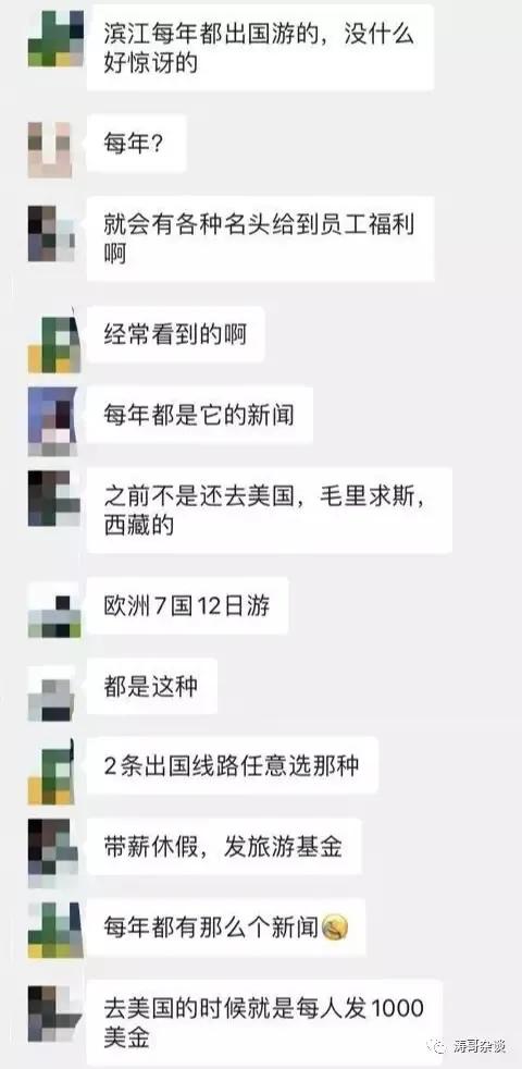 滨江地产人均效能为何那么高,滨江一家四口