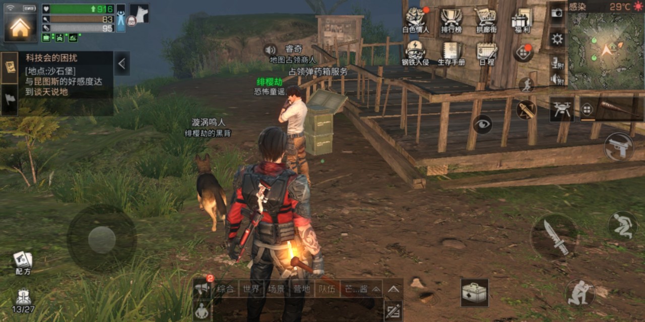 明日之后专精暗改,明日之后最新的隐藏任务