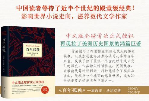 百年孤独开场白第一句是什么典故,深度解析百年孤独开场白