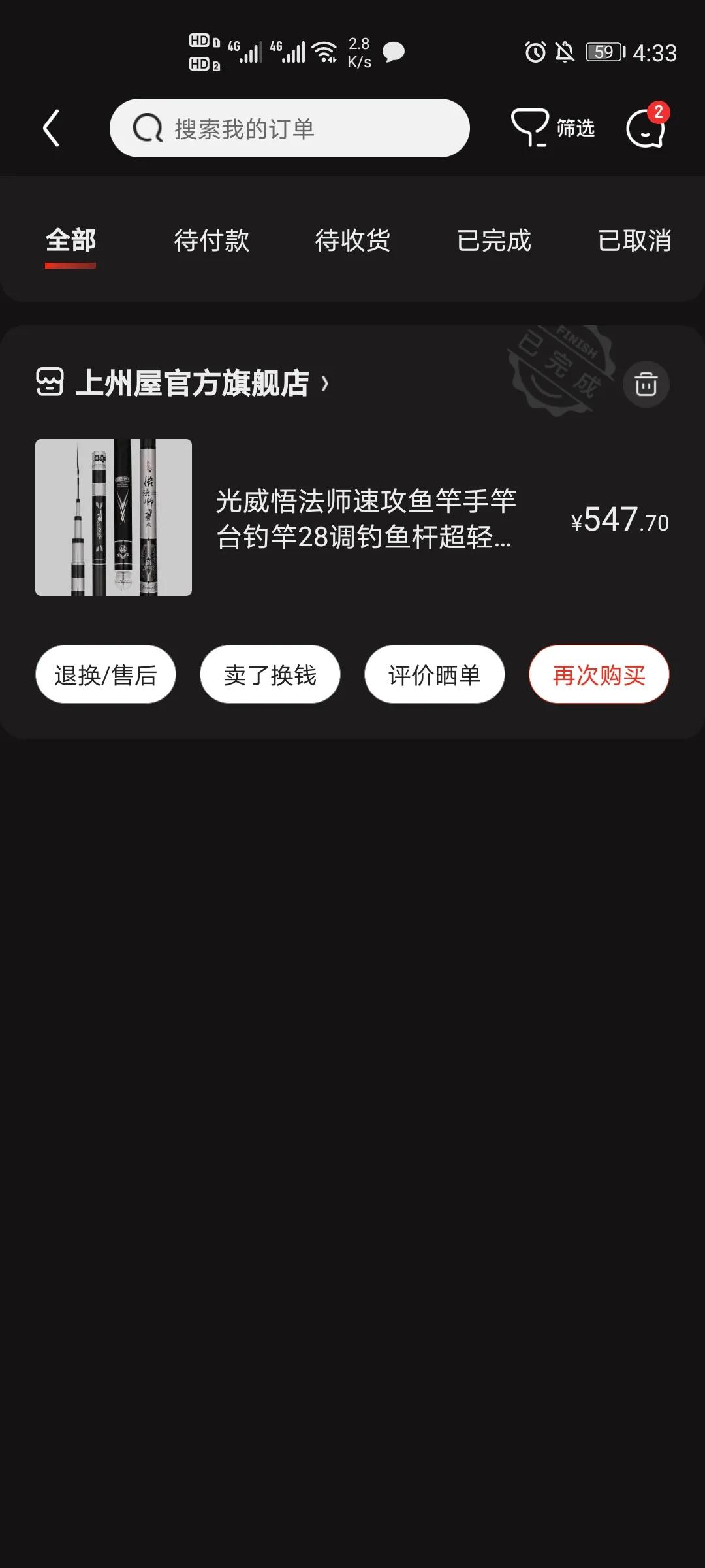 光威悟法师速攻鱼竿,光威光星悟鱼竿