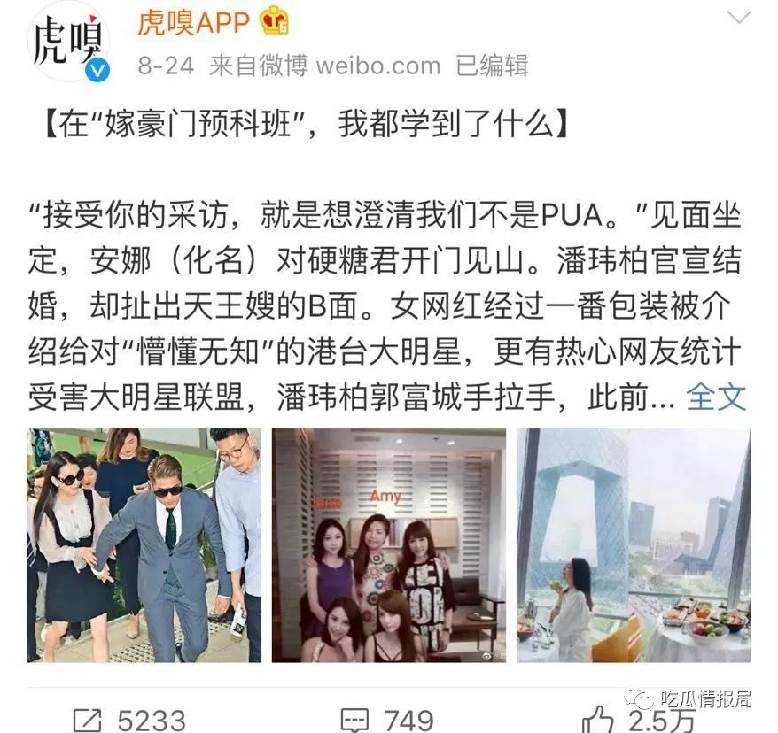 ​天王嫂PUA速成班？不，这是现实版“扬州瘦马”