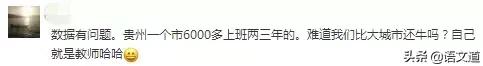 教师工资高还是低？27省教师工资实况！看看你所在的省工资多高