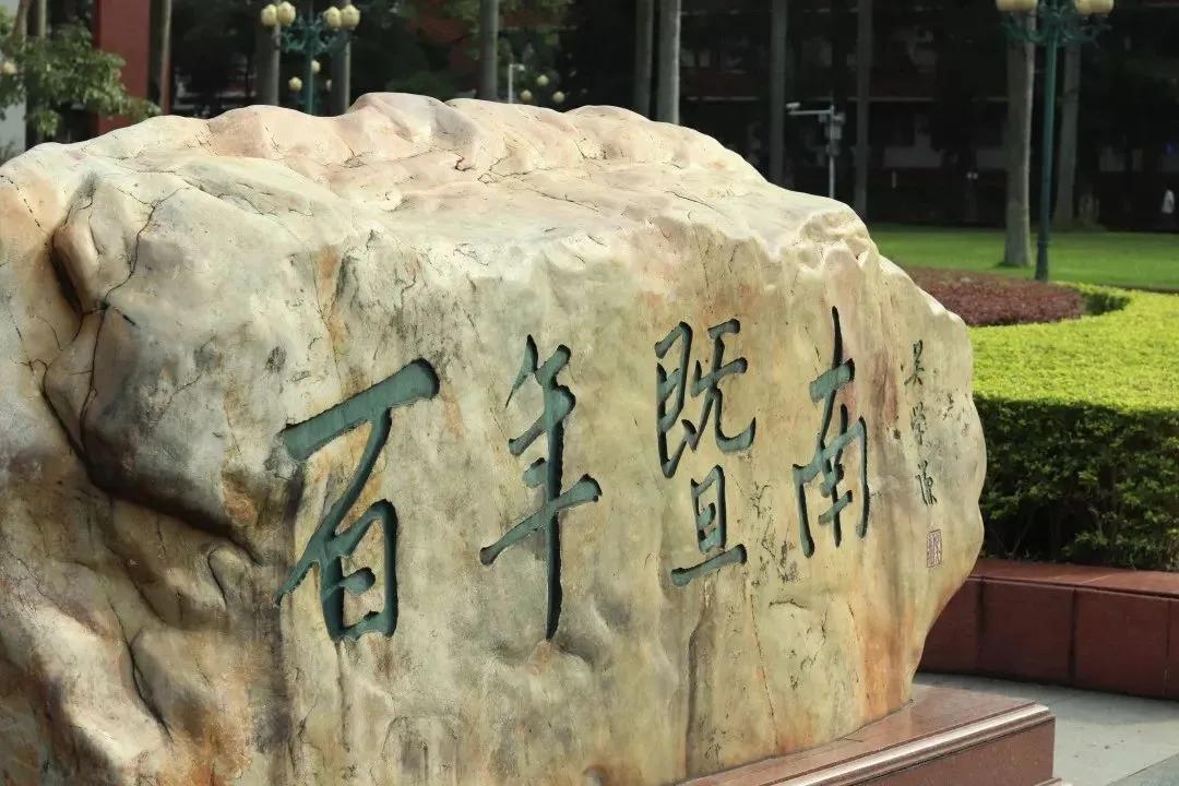 广东211大学名单暨南大学,港澳台暨南大学本科录取分数