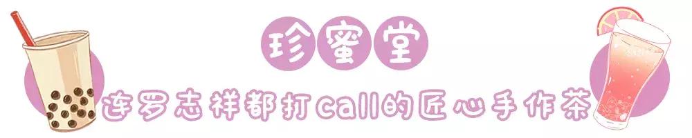 网红奶茶的攻略,网红奶茶攻略大全