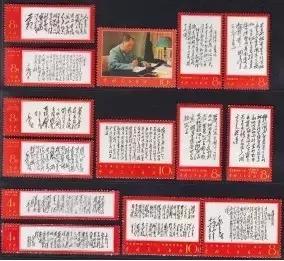 值钱的邮票图片1979年,值得收藏的邮票价格