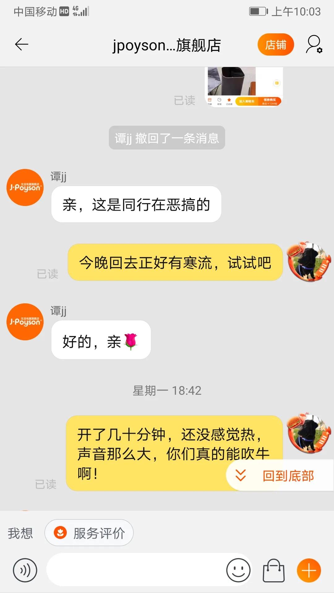 取暖消费者之痛/我伤我愈