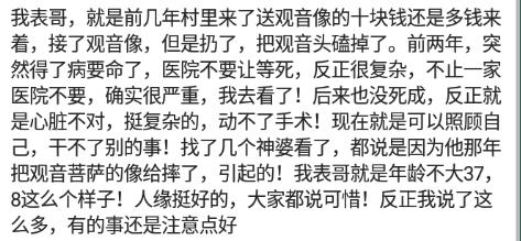 和尚说我是有缘人要送我佛珠,和尚说我是有缘人