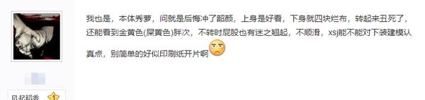 天刀情人节皮肤,天刀吐槽鬼新娘