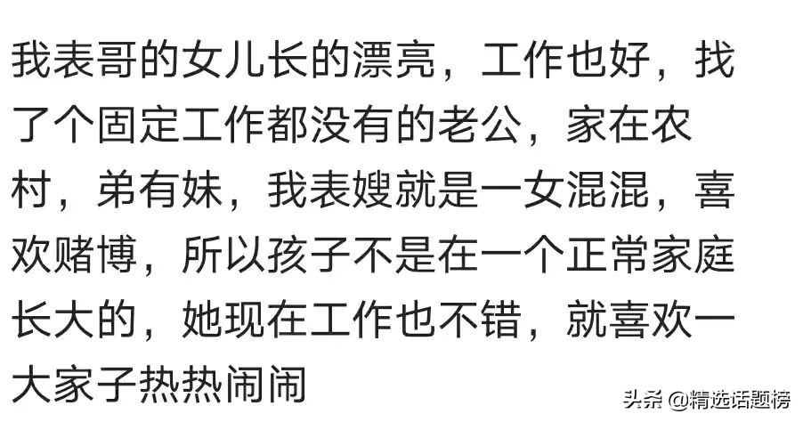 凤凰男的原生家庭毫无边界感,凤凰男的家庭都是奇葩吗