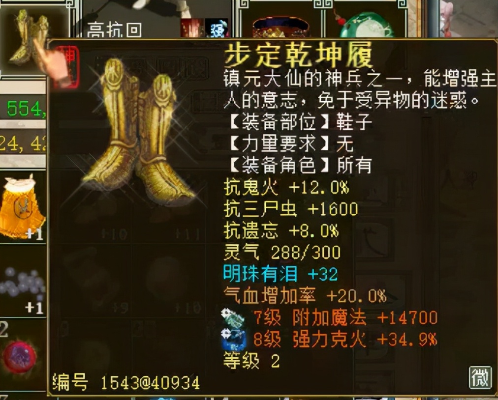 大话西游21000元秒鬼装备搭配,大话西游2男鬼60万血