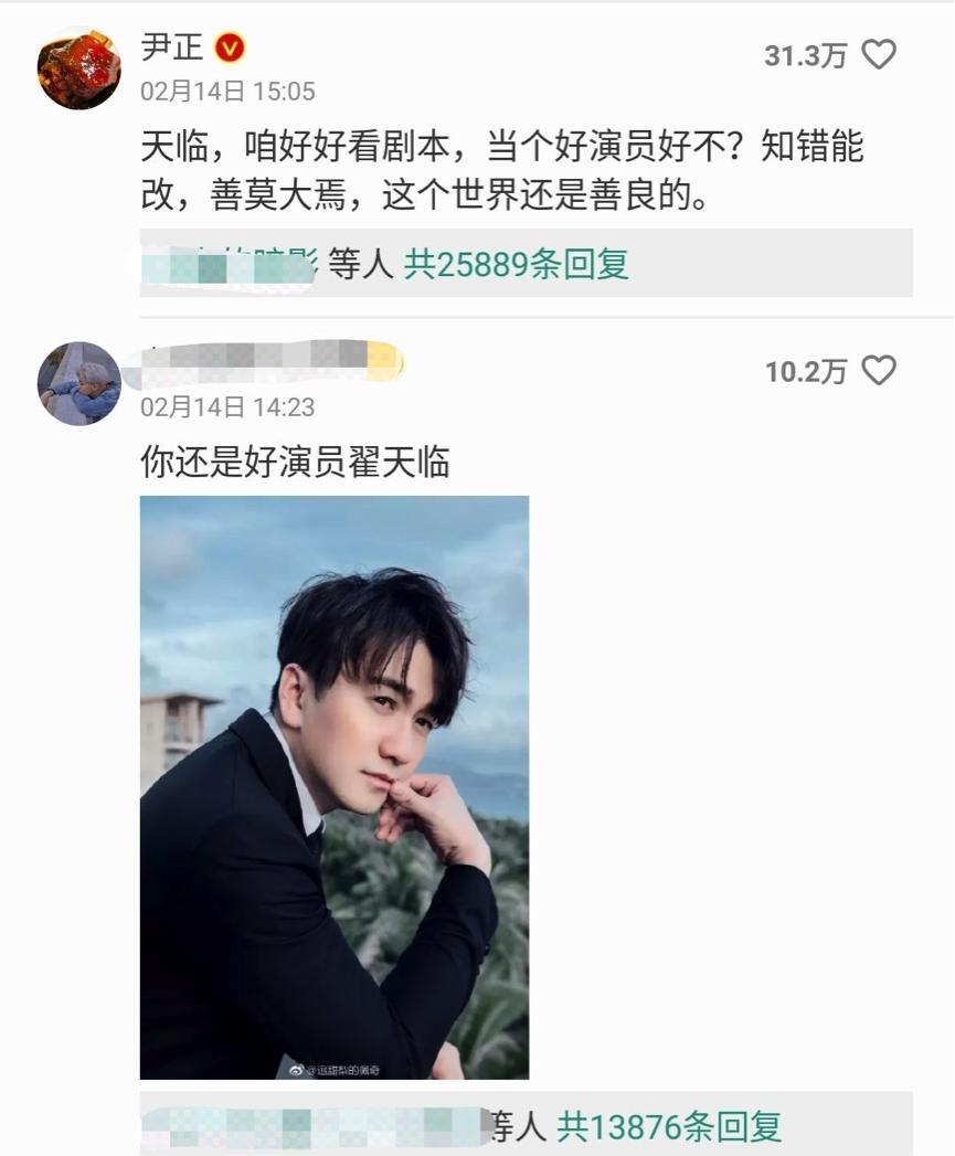 翟天临辛芷蕾最近消息,翟天临辛芷蕾最新消息