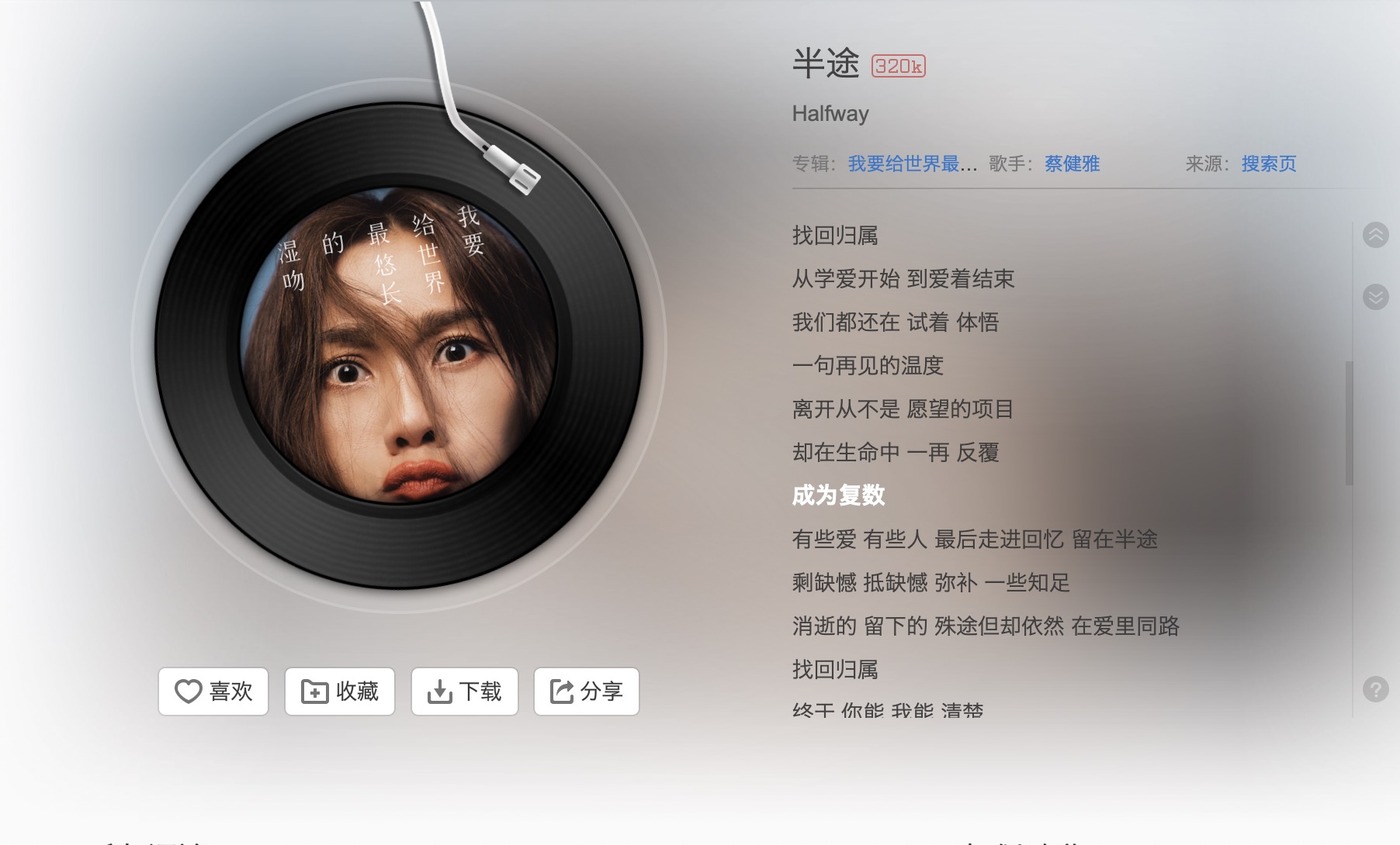 蔡健雅抄袭歌曲被老梁解说,蔡健雅抄了霉霉哪些歌