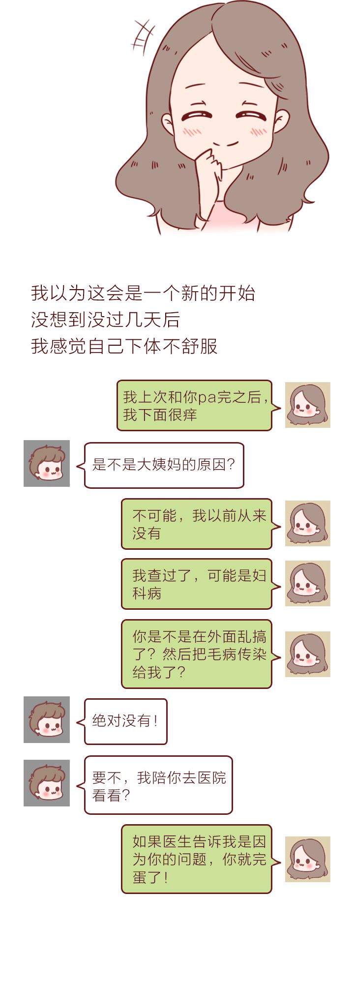 在生病的时候男朋友说分手,得了重病男朋友要分手