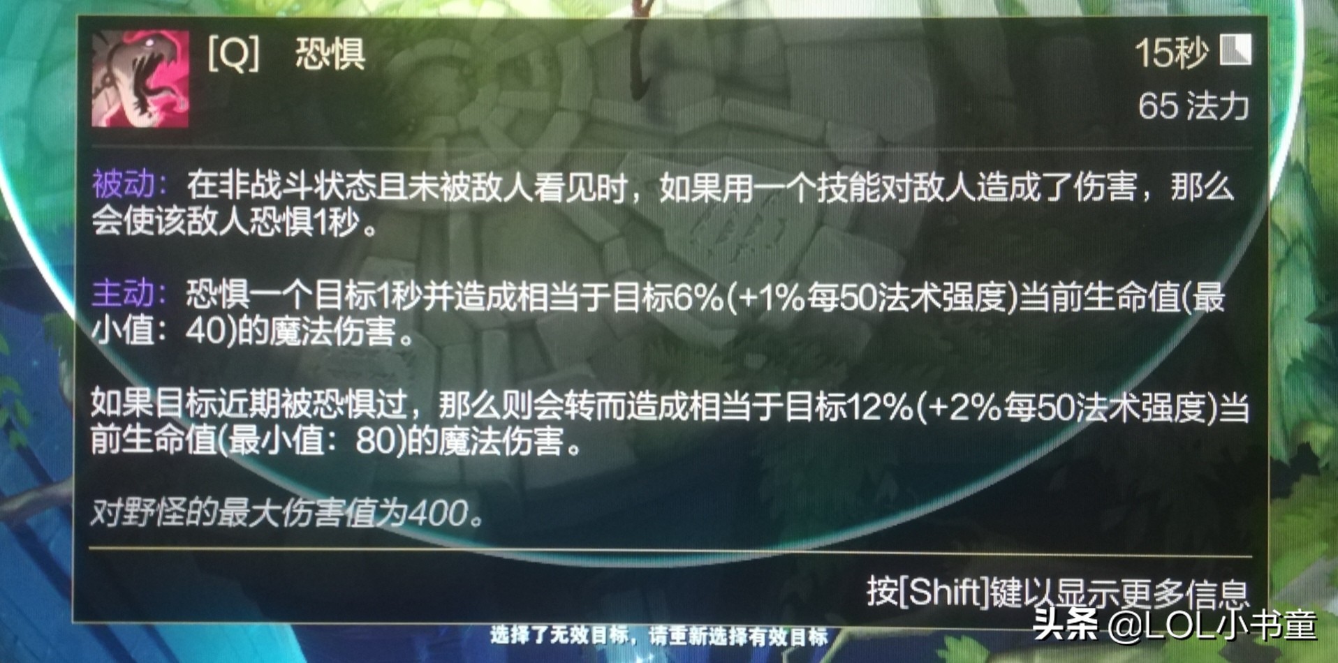 LOL：改版最失败的英雄？其实只需明白一点，就能玩转新版稻草人