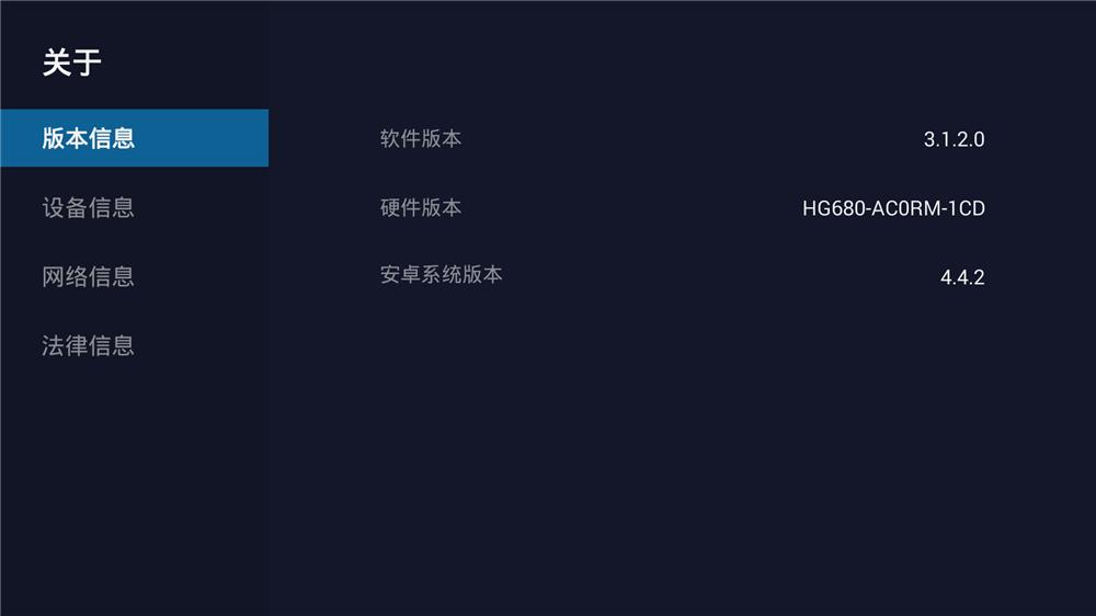 MIFONF1智能机顶盒评测:性能不高,但体验不俗