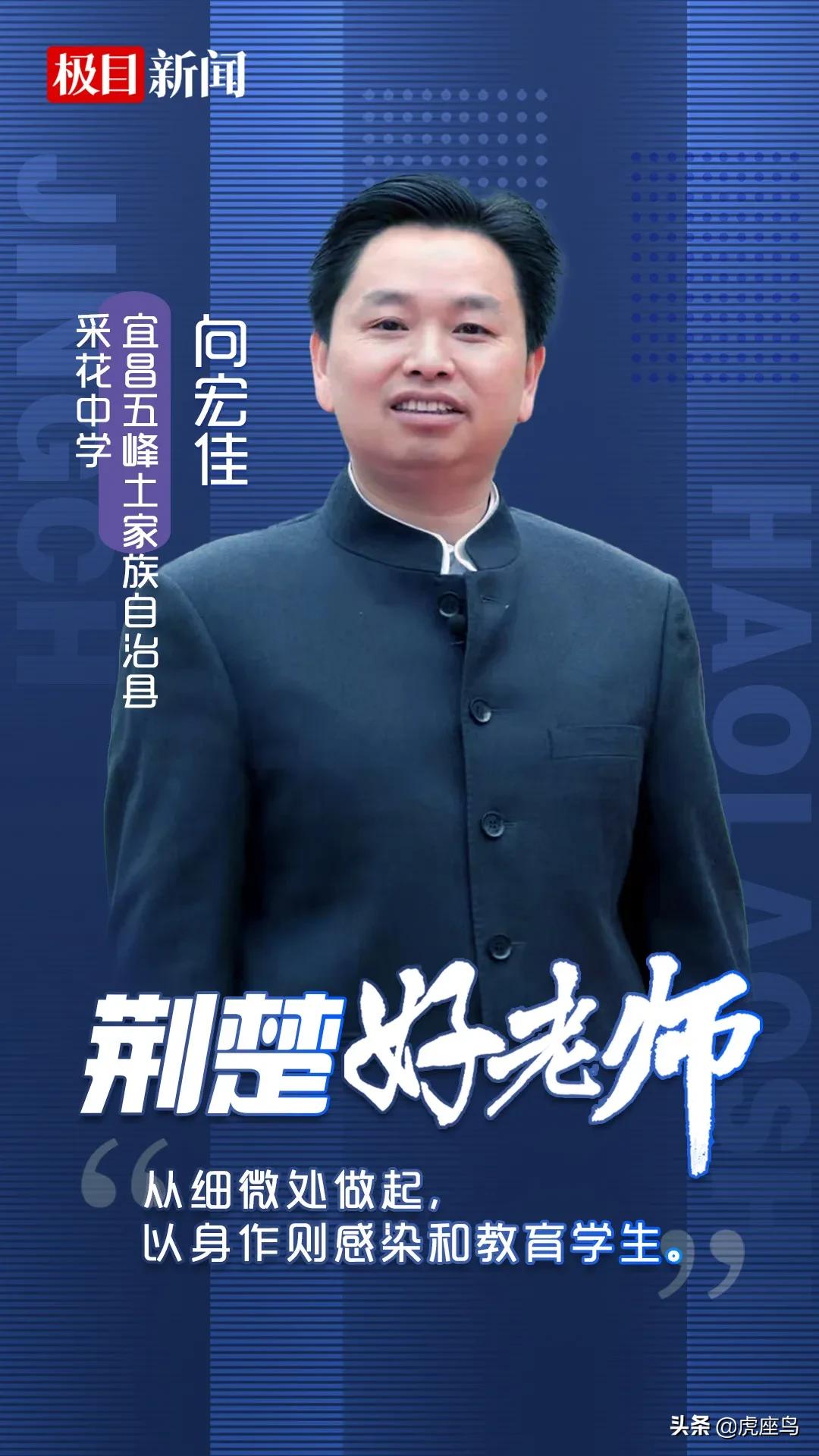 2023荆楚好老师获奖名单,湖北荆楚好老师事迹