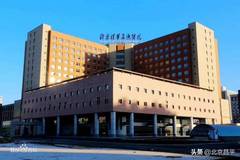 从“看病难”到“方便就医”昌平医疗卫生事业大跨步发展