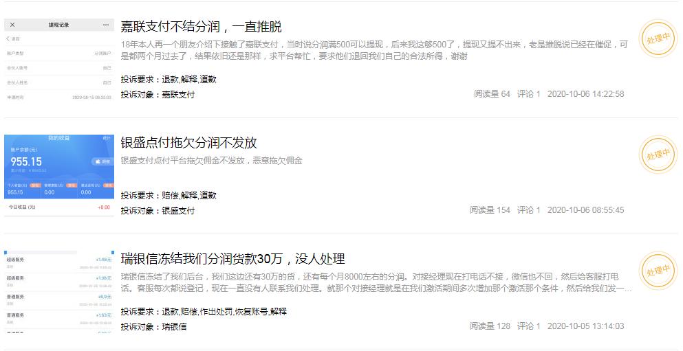 大反转！POS机大代理商惊现被反套路收割，大量机器尽数被偷卖