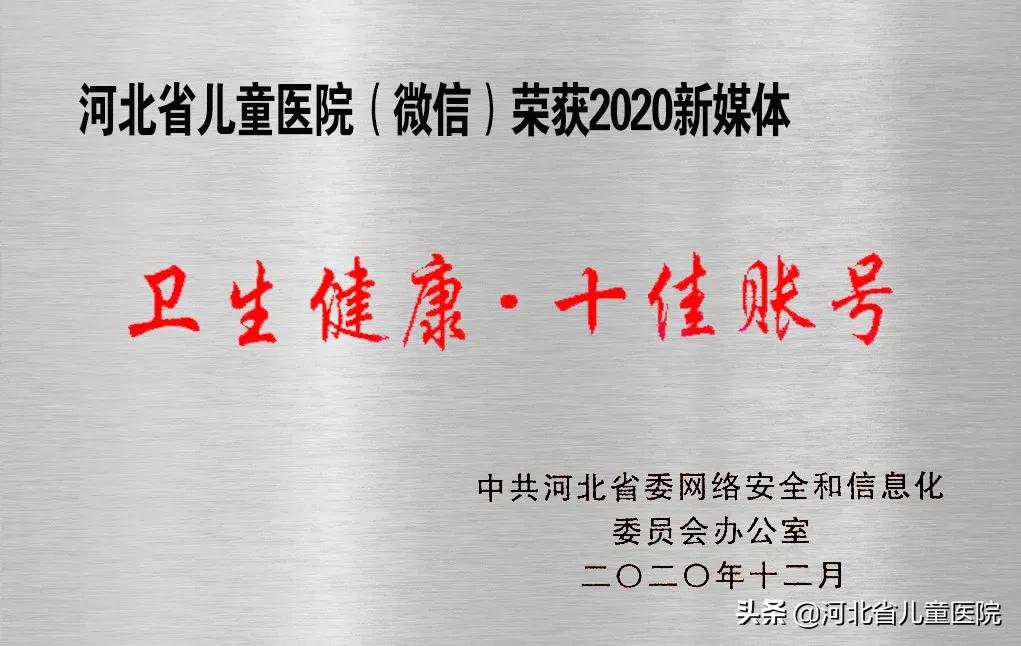 河北三甲医院评审,河北妇科最好三甲医院