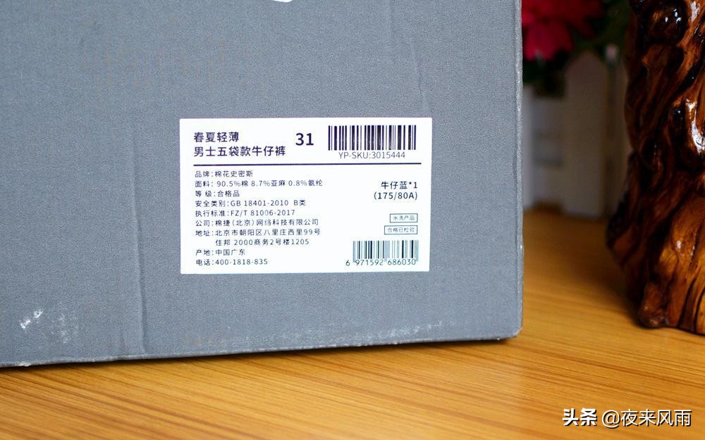 小米有品15年陈酿茅台,小米短裤cottonsmith