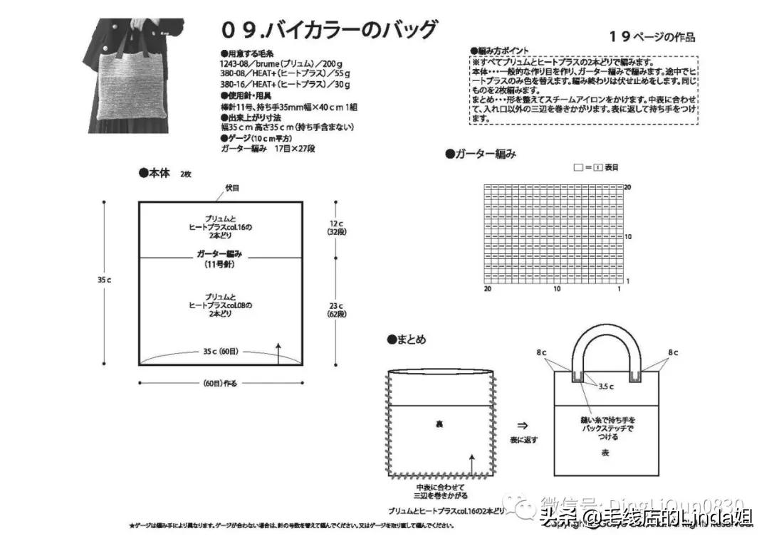 二十多款时尚的钩针包包图解,最新款的包包钩针图解