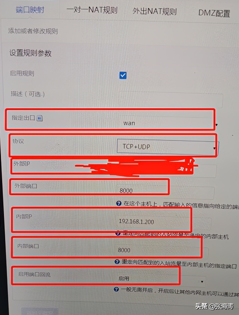 海康、大华视频监控远程访问接入:NVR/DVR端口映射图解