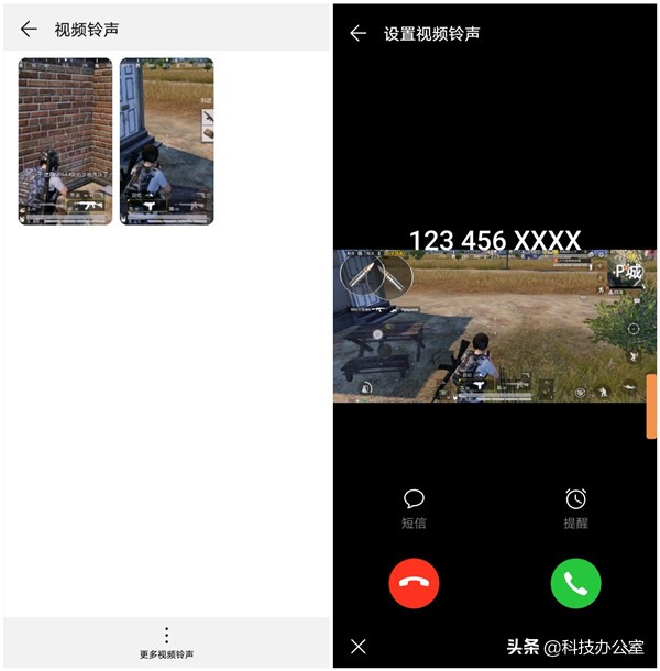 将视频设置成来电铃声，华为手机这个功能太炫酷了！快来get