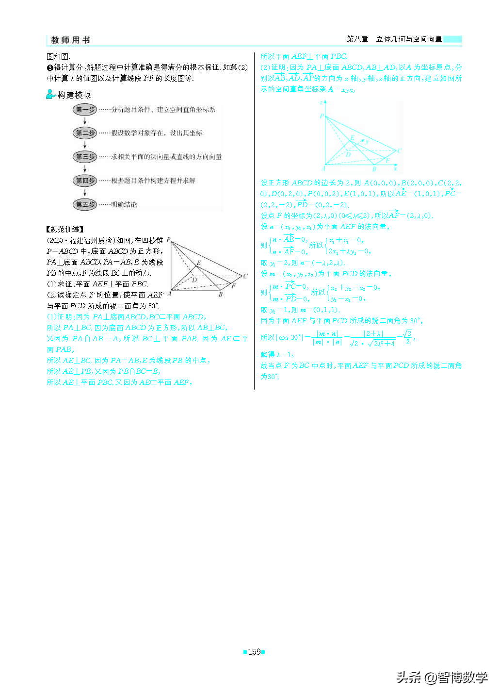 轻巧夺冠课堂直播教辅,北师大版七年级数学轻巧夺冠答案