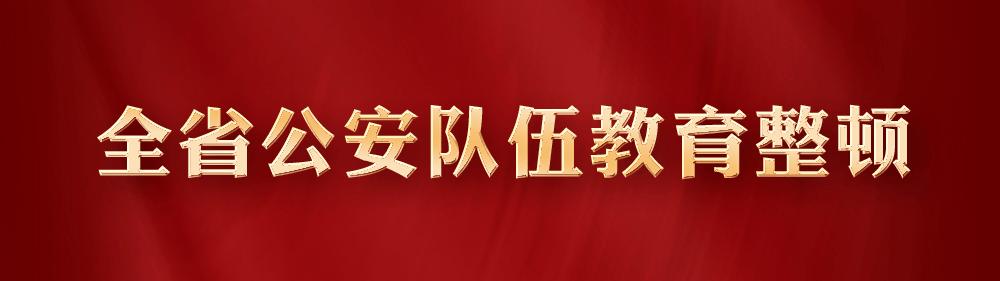 践“三能”创“国枫”丨金塘派出所：舟山桥头堡上“枫景线”