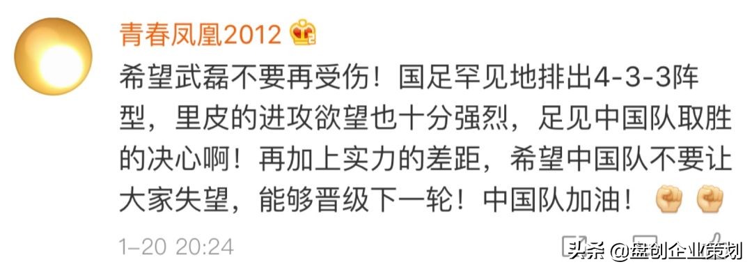 外国人看国足2:1泰国,国足vs泰国球迷互喷场外