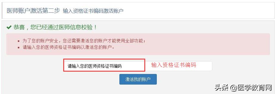 执业助理医师资格考试答疑,助理医师电子化注册流程